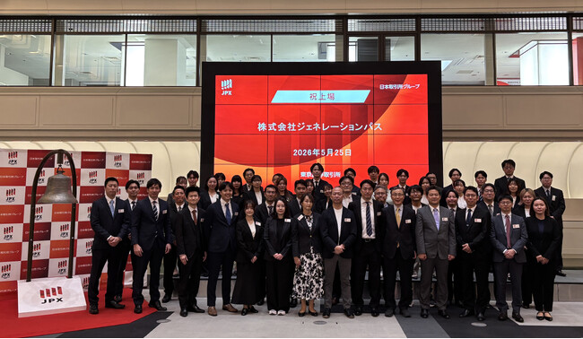 ジェネレーションパス、東京証券取引所スタンダード市場へ市場区分変更