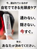 自宅でできる頭皮ケア 自宅でできる頭皮ケア