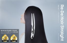 Re・De Hair Straight メインビジュアル Re・De Hair Straight メインビジュアル