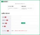 「i-ask」問い合わせフォーム 「i-ask」問い合わせフォーム
