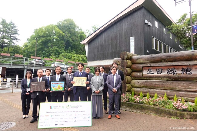 グリーンアライアンス、川崎市・生田緑地に太陽光発電システムを寄贈