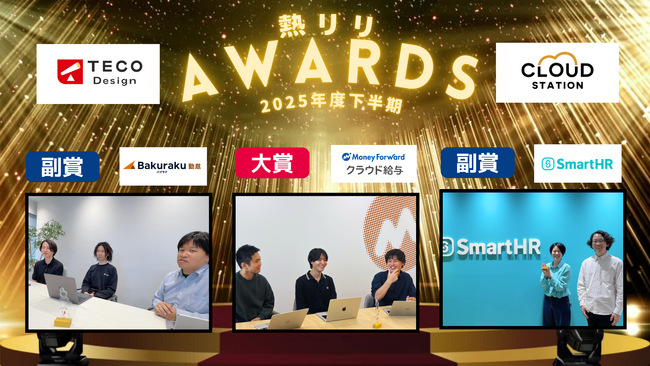 導入支援1,000社超のTECO Design、「熱リリアワード」をユーザー参加型企画へ拡大　2026年上半期よりコミュニティ「CLOUD STATION」賛同者の声も選考に反映予定