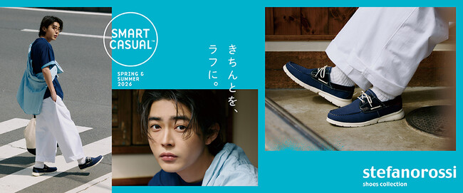 【ABCマート】俳優・倉悠貴さんが魅せる “ラフに履ける革靴”「SMART CASUAL」のサマーキャンペーンを開始　オン・オフ問わず幅広いシーンで活躍する新しい日常靴を提案