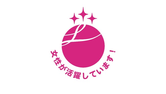 日本インフォメーション（リサーチ）は働き方改革の推進が評価され、女性活躍推進企業として「えるぼし認定」3段階目（最高位）を取得しました