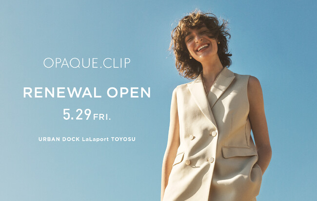 【OPAQUE.CLIP】アーバンドック ららぽーと豊洲店が5月29日（金）にリニューアルオープン！