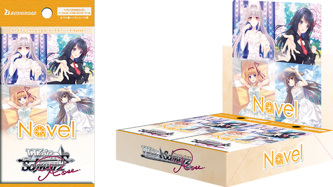 ヴァイスシュヴァルツロゼよりブースターパック「Navel」が5月29日(金)発売!