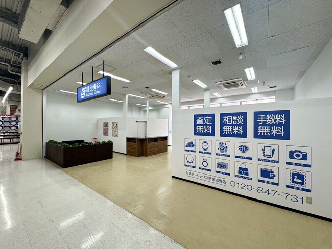 【NEW OPEN】「買取専科 ミスターマックス新習志野店」が5月28日(木)千葉県習志野市にオープン！