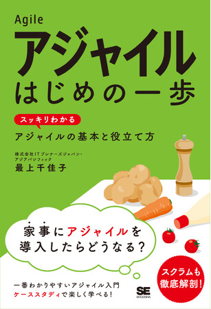 翔泳社5月新刊のご案内