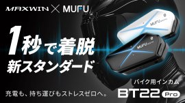 MAXWIN MUFUバイク用インカム MAXWIN MUFUバイク用インカム