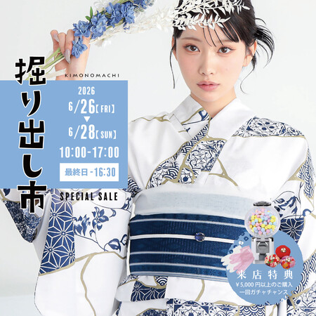 京都発KIMONOMACHI、実店舗販売イベント「きもの掘り出し市」を6月26日より3日間開催。2026年新作浴衣全品10%OFFや会場限定展示を実施