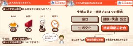 「いっしょにほっとタイム」 コメダ珈琲店から学ぶ“くつろぎ”と持続可能なくらし 「いっしょにほっとタイム」 コメダ珈琲店から学ぶ“くつろぎ”と持続可能なくらし