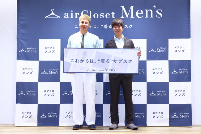 これからは、“着る”サブスク。『airCloset Men’s（エアクロメンズ）』提供開始