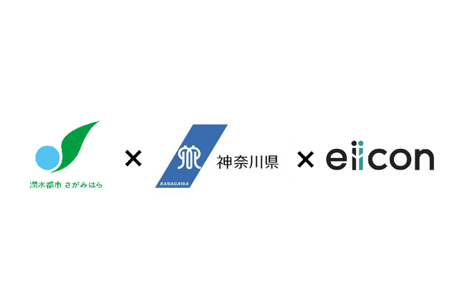 【 相模原市 × 神奈川県 × eiicon ＜支援事例＞】株式会社OtoCheck、「耳の健康チェックAIアプリ」の実証を神奈川県内で開始。