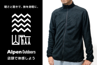 トレッキングメディア「山旅旅」オリジナルブランド「山旅（YAMATABI）」アルペンアウトドアーズ店舗にて取り扱いを開始