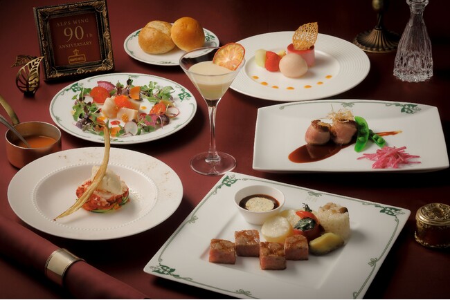【万平ホテル】アルプス館90周年企画「アルプス館90周年記念ディナー」を発売