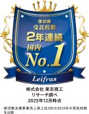部活動受託校数2年連続国内No.1 部活動受託校数2年連続国内No.1
