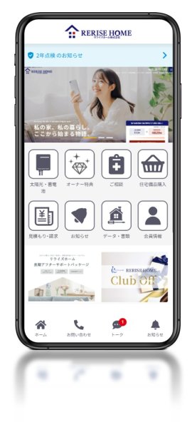 リライズオーナーズクラブアプリ リライズオーナーズクラブアプリ