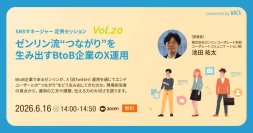 ゼンリンXアカウント”中の人”登壇　11.6万超のフォロワーとの向き合い方とプロの技
