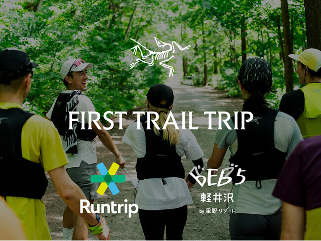 【BEB5軽井沢 × ARC'TERYX × Runtrip】「街から山へ」ロードランナーの最初の一歩を応援する共同企画「FIRST TRAIL TRIP」開催