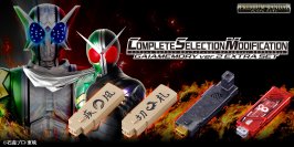『仮面ライダーW』より「CSMガイアメモリver.2 EXTRAセット」がプレミアムバンダイで予約受付開始