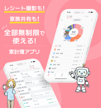 AIが家計簿を！高精度レシート撮影機能付き家計簿アプリ　「かんたん家計簿」が配信開始