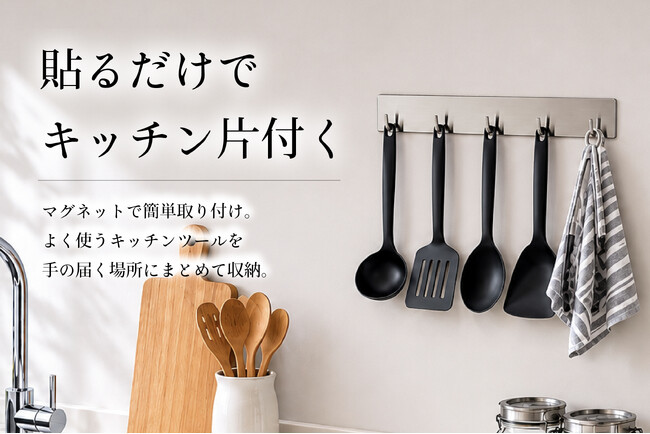 【キッチン収納】まとめて“掛けるだけ”で整う新習慣
