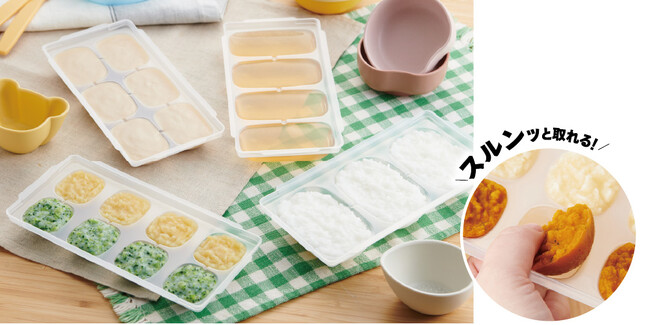 先輩ママたちの声から誕生! 『\スルンと取りやすい/離乳食冷凍ブロックトレー』
