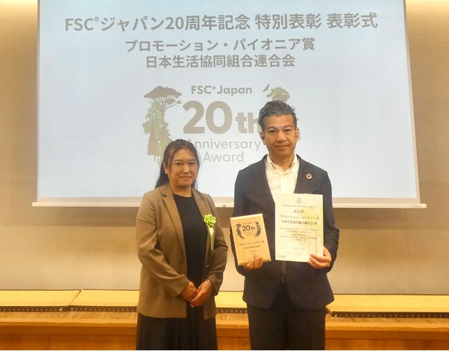日本生協連、FSC(R)認証※1の普及に向けた継続的な取り組みが評価され「プロモーション・パイオニア賞」を受賞