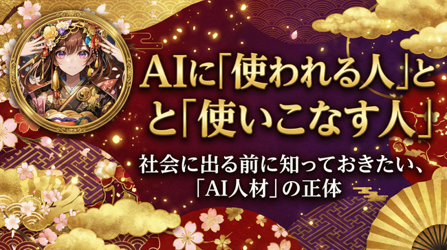 青楓館高等学院と株式会社SHIFT AIが共同でAI特別セミナーを実施。「AI時代に求められる能力と翻訳者という生き方」を語る。