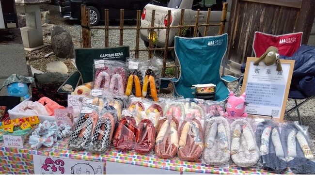 アイエスエフネットベネフィット、紫波町観光交流協会主催イベント「鳳仙寺かふぇまる蚤の市」で布草履を販売