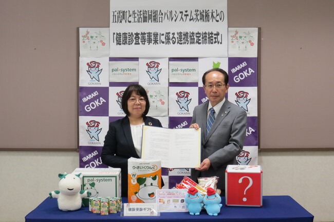 五霞町と健診事業で連携協定 「受診者プレゼント」で受診促進〔茨城 栃木〕