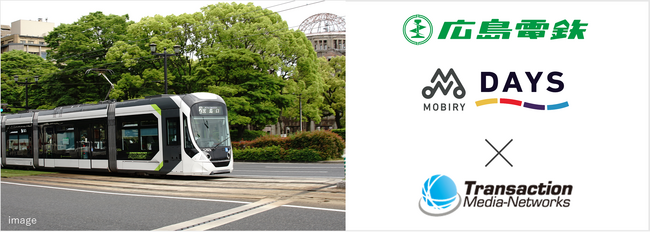 広島電鉄のMOBIRY DAYSに交通系電子マネー・WAON決済サービスを2026年7月1日に提供開始