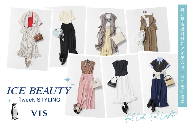 “猛暑でも通勤服を快適に”VIS「ICE BEAUTY」シリーズから夏を快適に過ごす高機能アイテムが登場！