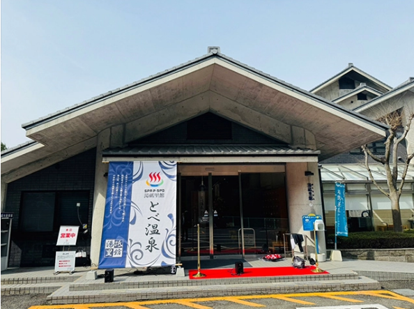 「値上げ時代に挑戦」 とべ温泉が会員還元を強化、ベーシック会員入浴料を値下げ