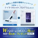 SNSキャンペーン SNSキャンペーン