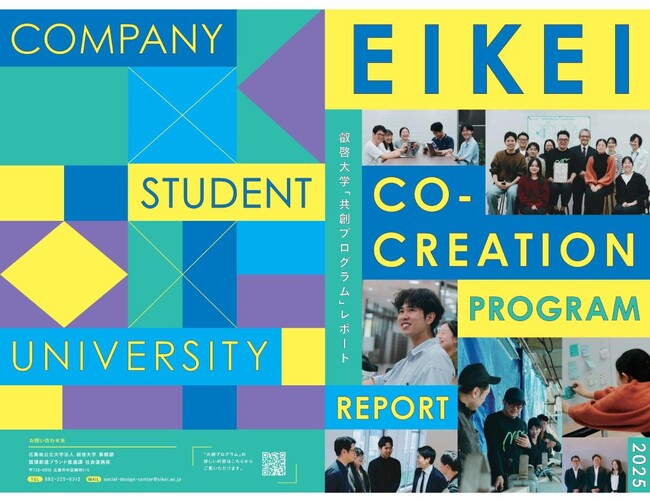 【叡啓大学】共創プログラムのタブロイド紙を発行しました