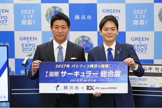 2027年、横浜で国際サーキュラー総合展が新たに開催!