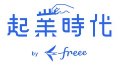 freee、中小機構の「令和8年度 起業家教育事業 運営事務局業務」を受託