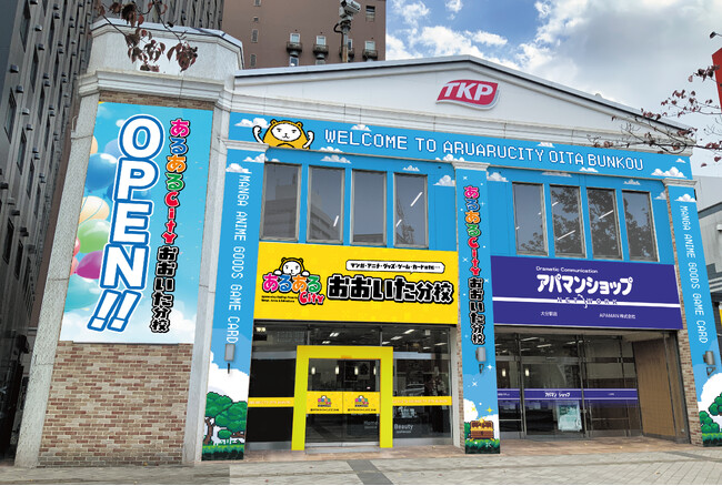 北九州発のポップカルチャー施設「あるあるCity」