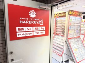 晴れる屋2 高田馬場店 入口 晴れる屋2 高田馬場店 入口
