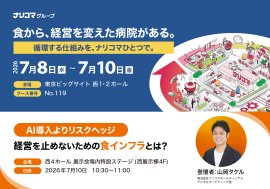 7月8日~10日、ブースおよびセミナーでお待ちしています! 7月8日~10日、ブースおよびセミナーでお待ちしています!