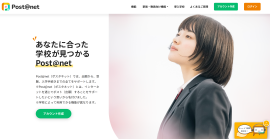 Post@net トップページ Post@net トップページ