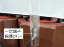 2026トップランナーモールド変圧器の各種プラスチック部品に バイオマスポリカーボネート樹脂が採用 2026トップランナーモールド変圧器の各種プラスチック部品に バイオマスポリカーボネート樹脂が採用