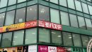 モバステ仙台外看板(1)JR仙台駅・地下鉄南北線仙台駅から徒歩3分 モバステ仙台外看板(1)JR仙台駅・地下鉄南北線仙台駅から徒歩3分
