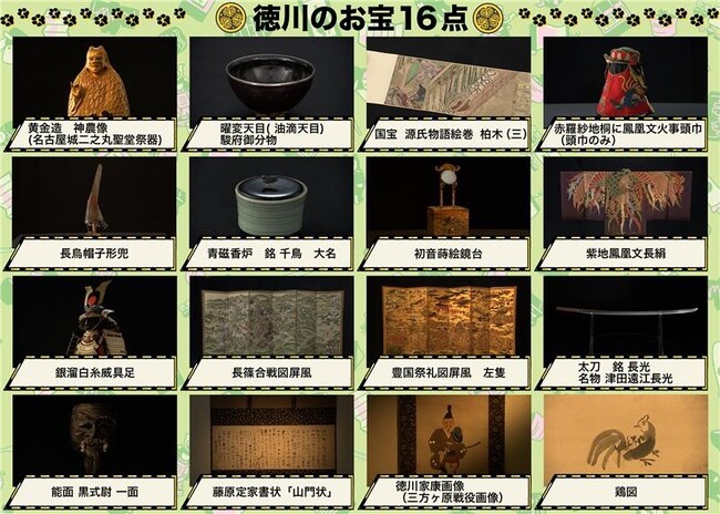 国宝・重要文化財が現代アートに！徳川美術館 × 中京テレビ「現代クリエイターとの遭遇」6月25日～7月12日に開催