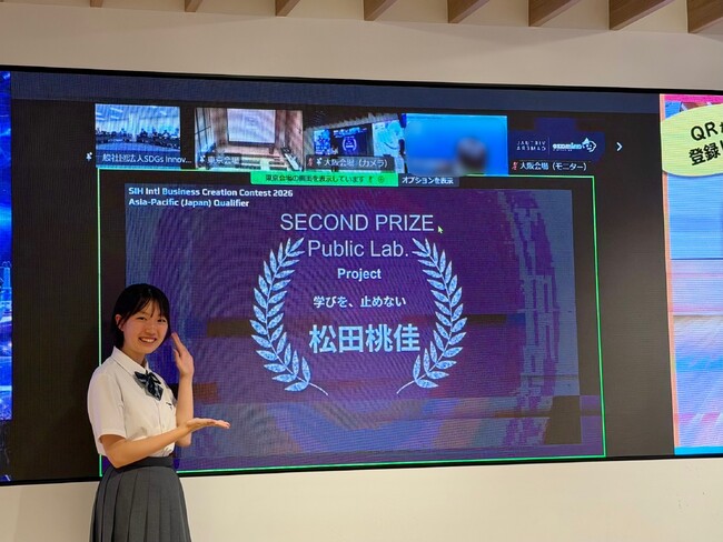 Hero Egg、「SIH国際ビジネス創造コンテスト2026」大阪会場として次世代の挑戦を支援