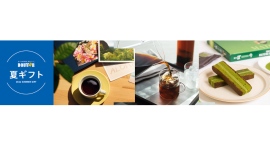 ドトールコーヒーショップで6月1日より お中元や贈り物におすすめの夏ギフト承り開始 ~6月30日までおトクな10%OFFの早割期間~ ドトールコーヒーショップで6月1日より お中元や贈り物におすすめの夏ギフト承り開始 ~6月30日までおトクな10%OFFの早割期間~