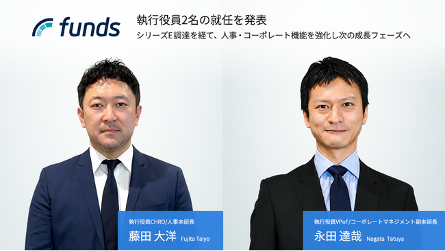 ファンズ、執行役員2名の就任を発表