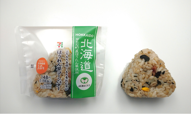 【北海道限定】道産の食材を使用したおむすび2品を同時発売「もち麦おむすび 道産ほうれん草」　「おおきなおむすび 豚めし」