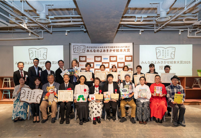 「今一番よみきかせたい絵本」をみんなで選ぶ！「第2回 みんなのよみきかせ絵本大賞」開催　6月1日より園児さんと先生部門エントリー開始